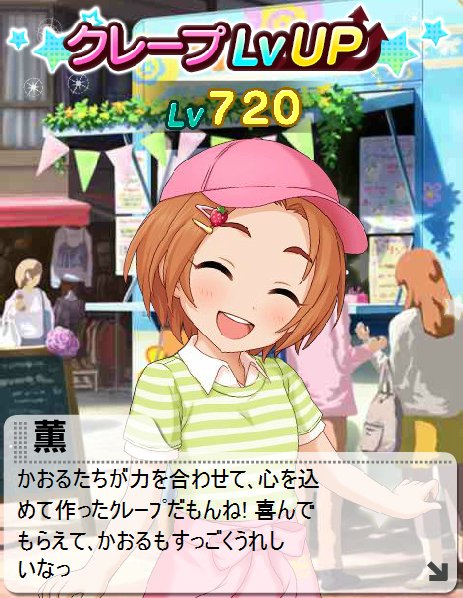 7月日は龍崎薫の誕生日