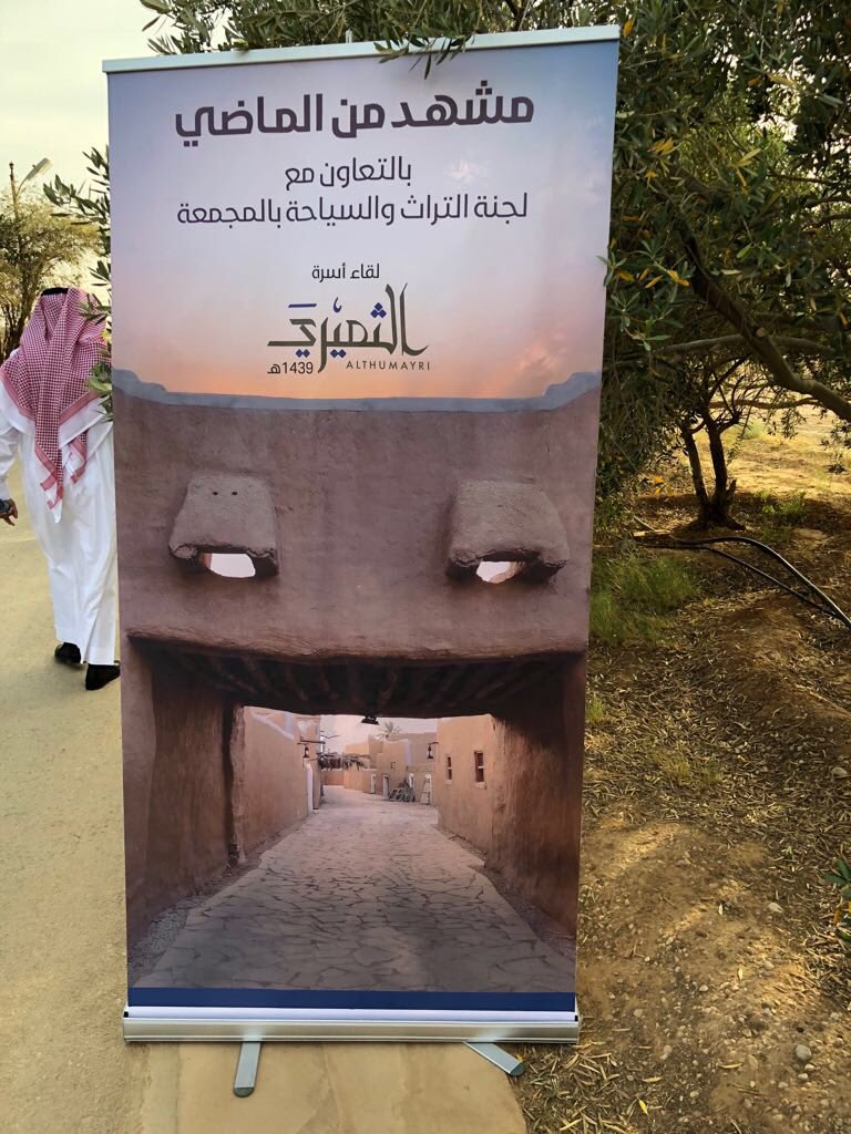 ibra_515's tweet photo. #اجتماع_الثميري_١٤٣٩  
إجتماع جميل ومتعدد الفقرات  .. ادآم الله افراحنا إجتماعتنا ❤️ https://t.co/bD1TVSnQk0