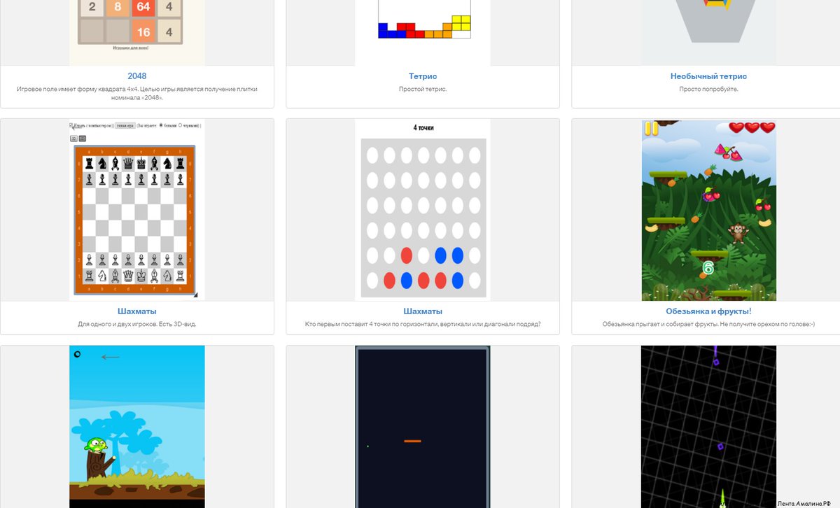 amalina_rf's tweet image. Бесплатные игры. Для любого компьютера или ноутбука.
лента.амалина.рф/%d0%b4%d0%b5%d…
#игры #Амалина_РФ #поисковая #система