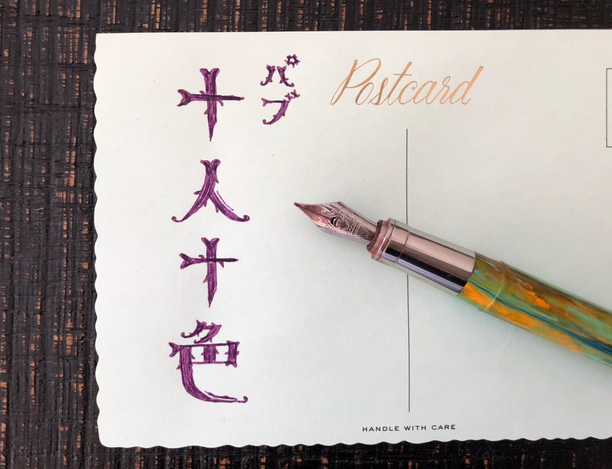 Maristella 二つ目の四字熟語を花文字の 手書きスナック 風に 手書きツイート 四文字熟語