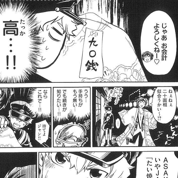 【第十一幕・裏話的な何か】
ジャンは着物を見る目があるのかも? 
