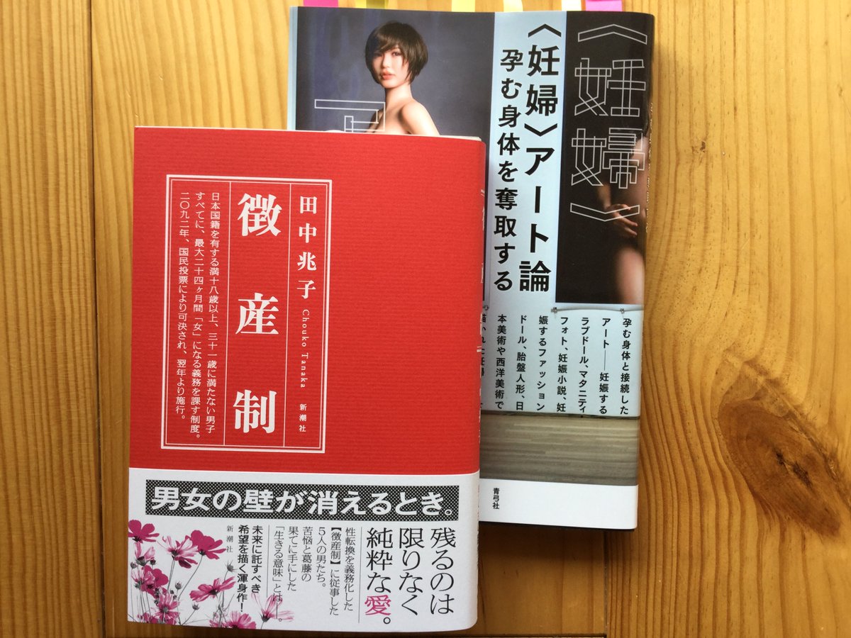 妊婦 アート論 関連まとめ 3ページ目 Togetter 妊婦 アート論 関連まとめ 3ページ目 Togetter