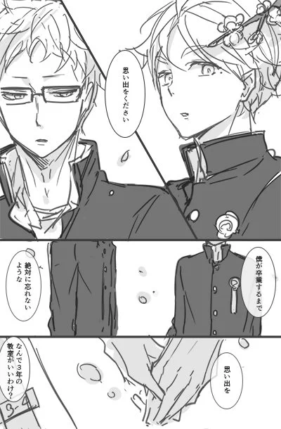 卒業 