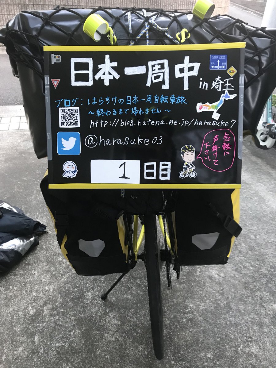 harasuke03's tweet photo. とりあえず、出発しました！ https://t.co/EWfKJDTTt6