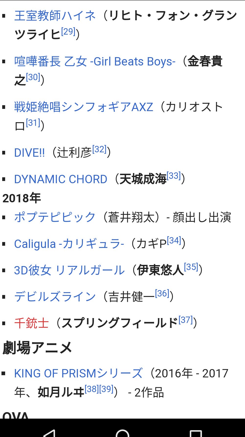 しゃま בטוויטר Wiki見たら更新されてて草 顔出し出演 蒼井翔太 ポプテピピック T Co Jvlmvkmaz7 טוויטר