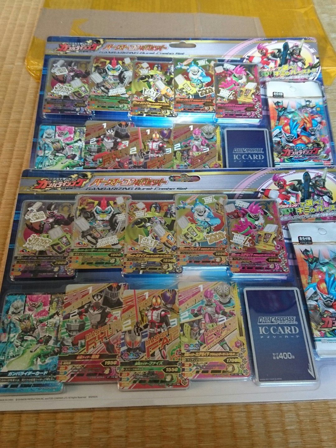 ガンバライジング 台湾限定パック