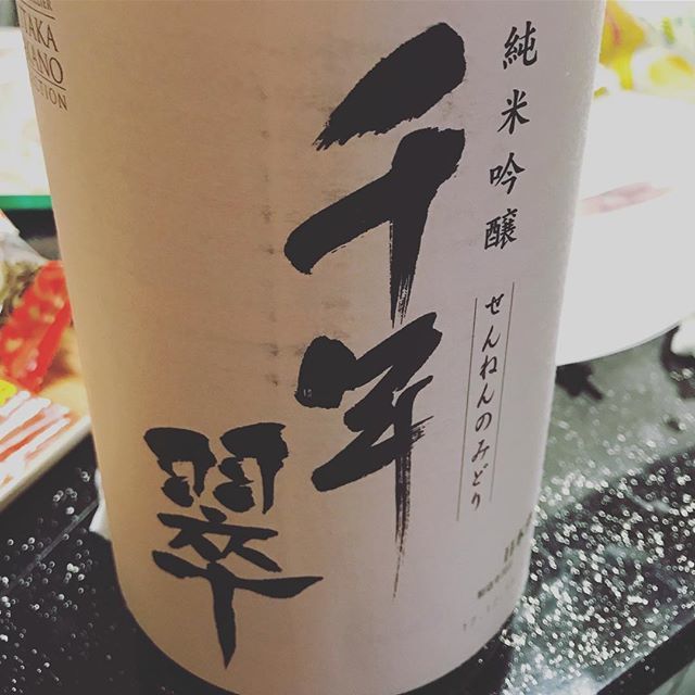 千年翠