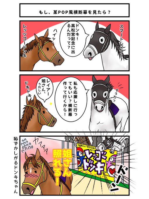 レッツゴードンキ を含むマンガ一覧 リツイート順 ツイコミ 仮