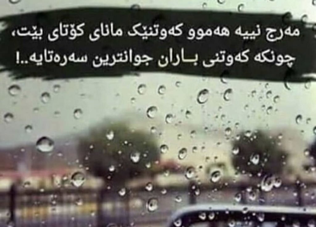 kurdistanimin's tweet photo. https://t.co/qSkYPwLZ0C