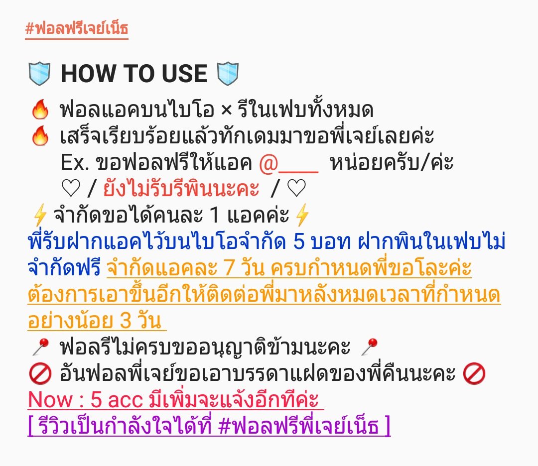 ฟอลฟรีเจย์เน็ธ (OFFICIAL) tweet media