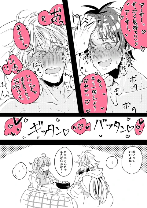 ぐだアサ体力勝負っぽい 
