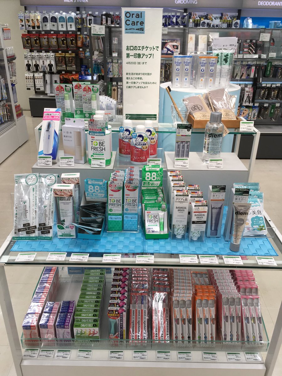 東急ハンズ心斎橋店 ご存知ですか スキンケアでお馴染み毛穴撫子シリーズですが 実は歯磨撫子もあるんです 新しい出会いの季節 マウスウォッシュでお口のケアもしっかりと 2階オーラルコーナーにて 歯磨撫子 お口スッキリ オーラルケア