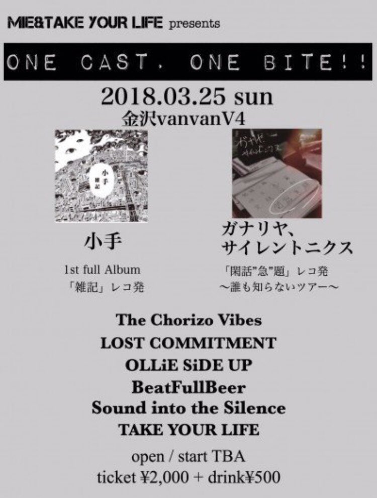 saku0310's tweet photo. 今日は金沢vanvanV4にて、TAKE YOUR LIFE×ミエちゃんの企画があります。昨日のイベントに出演してくれたTAKE YOUR LIFEとガナリヤ、サイレントニクス、The Chorizo Vibesが出演します。昨日素晴らしいライブを見せてくれたので、今日もきっと最高のライブを見せてくれると思う！ぜひ足を運んでほしい！ https://t.co/4Ml5Tqukwh