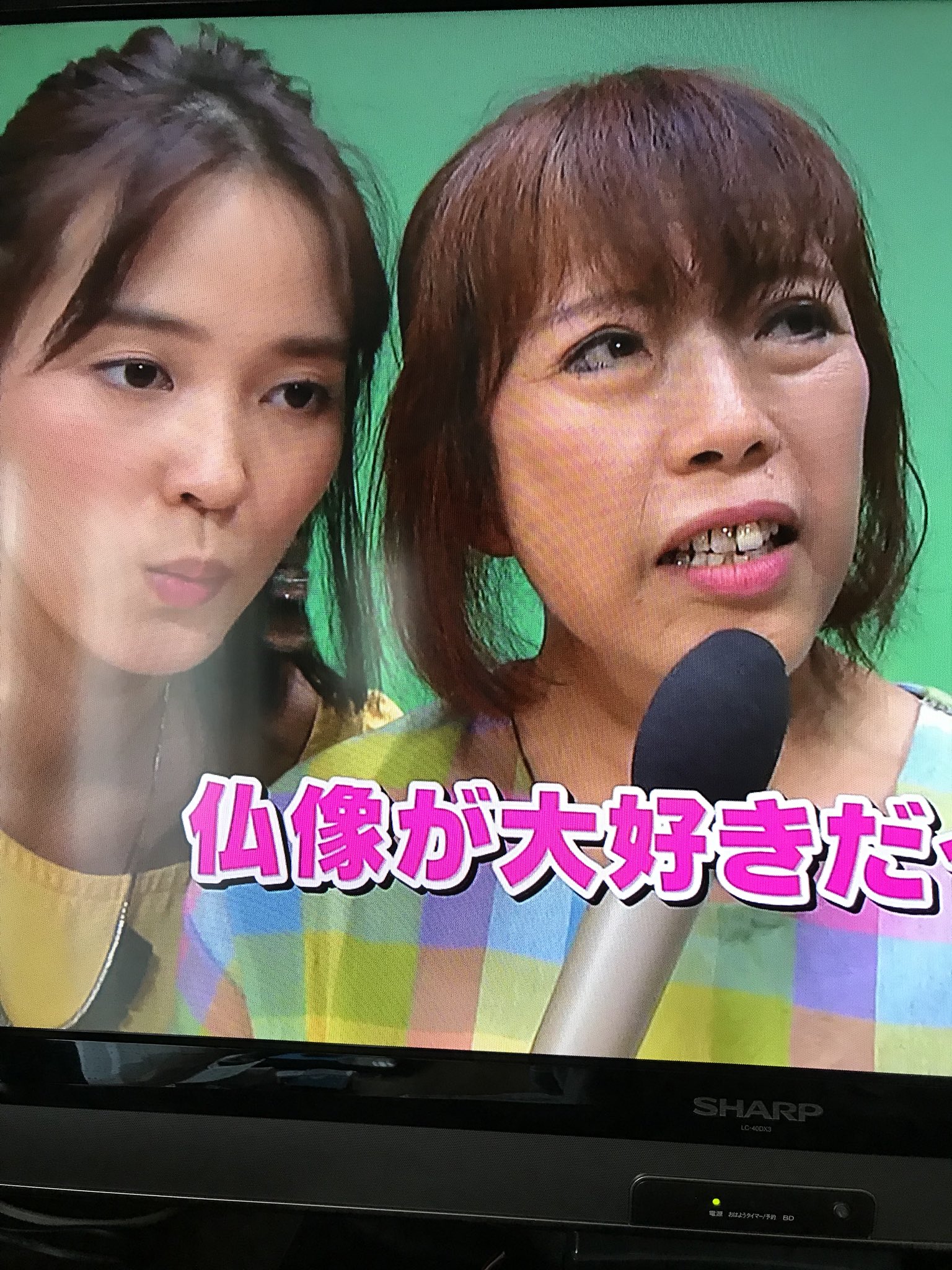 石川 成美 On Twitter たまーーにみるといっつも思うんだけど 出張なんでも鑑定団 の依頼人とマイクを持ってあげるアシスタントとの距離が近すぎない 笑 あごが肩につくかつかないか テレビに映るためなのか とにかくヒヤヒヤする 笑 Https T Co