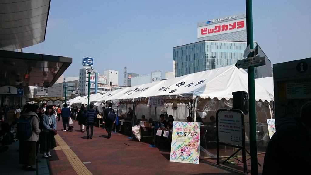 岡山駅前で『福島復興プロジェクト』というので岡山の高校生が頑張ってます！
16時頃までらしく、あと少しですが、お近くの方は行ってみてください☆