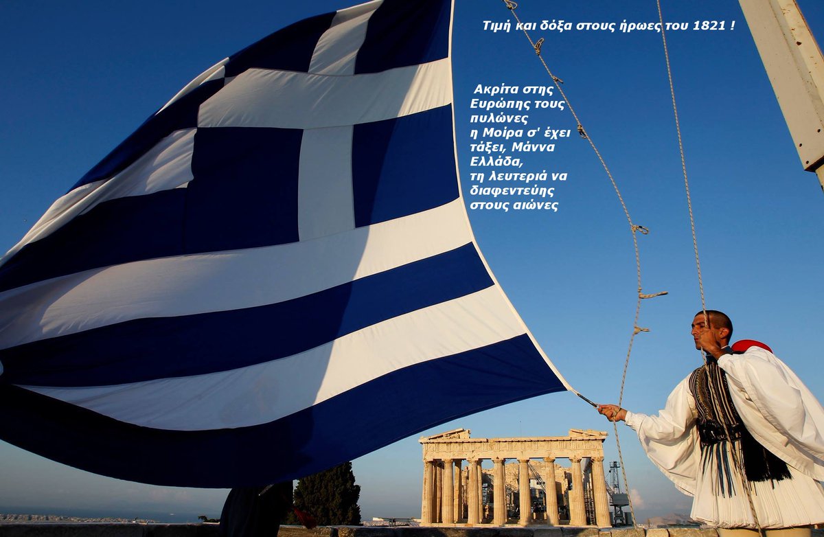 Pavlidis On Twitter Ths Patridas H Shmaia Exei Xrwma Galano Kai Sth Mesh Xaragmeno Enan Kataspro Stayro Kalhmera Ellada Kalhmera Ellhnes Https T Co Sohftqmzrs