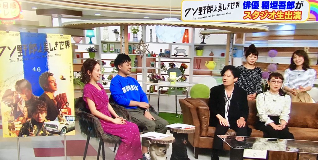 今日感テレビ日曜版 今日感テレビ日曜版