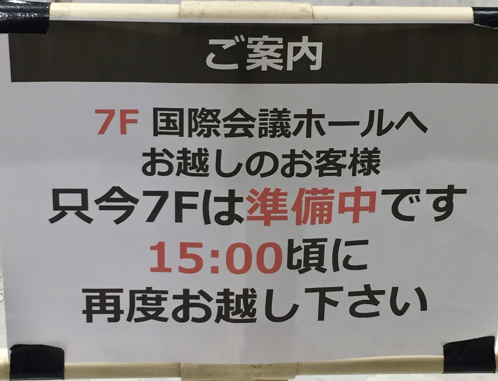 ママレード ボーイpresents吉沢亮カレンダー発売記念イベント 3 25 大阪商工会議所 国際会議ホール Twitter