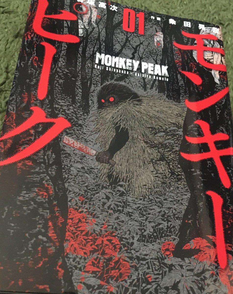 モンキーピーク5巻は漫画村や星のロミの裏ルートで無料で読めるって本当 のりみんみんのなんでもブログ