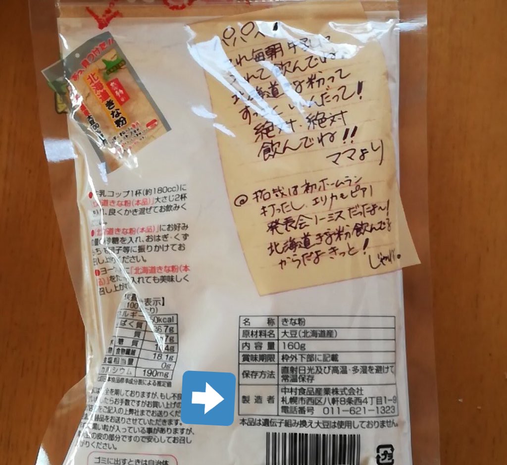 糖度19 3度 機械屋さんは スゴイ ママっ あったよ 伝えたいことが多すぎてうるさくなってしまった干し芋 Togetter