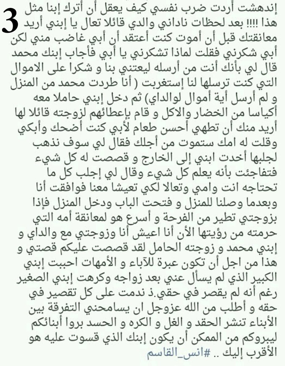 #شي_بخاطرك_تسويه_هالوقت أني أقرأ هذه القصة المبكية التي تستحق القراءة والله هذه القصة أبكتني كثيراً.