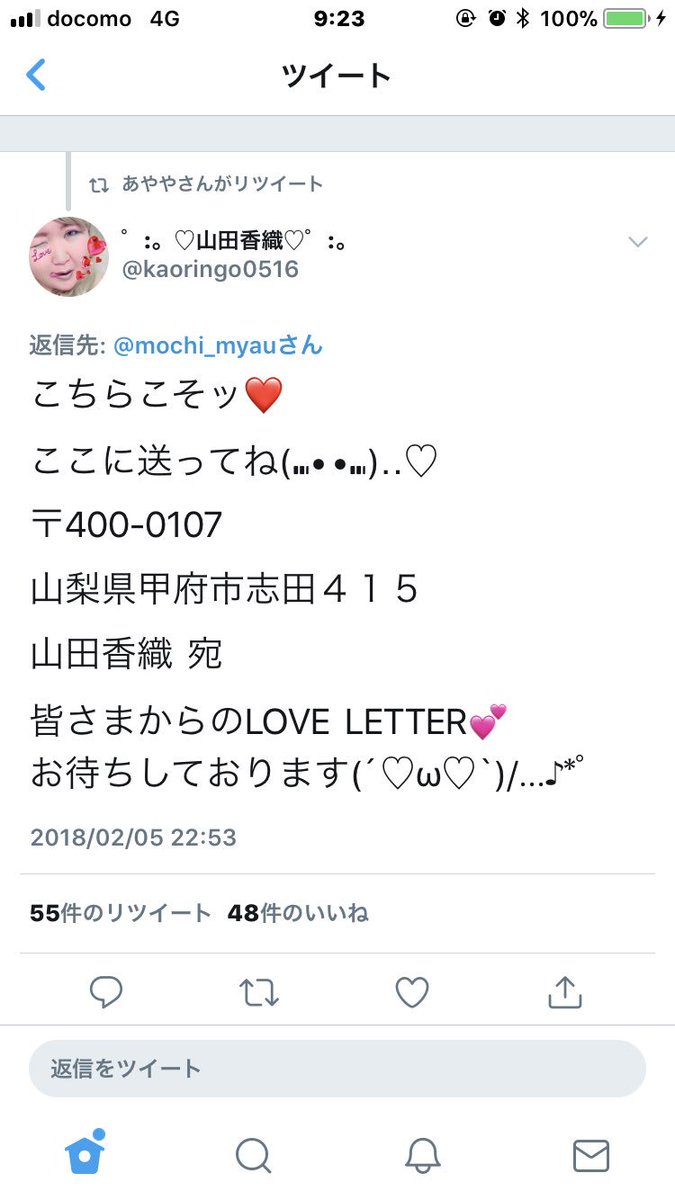 りおんちゃん応援隊長 Luckygirl Nnn Twitter りおんちゃん応援隊長 Luckygirl Nnn Twitter