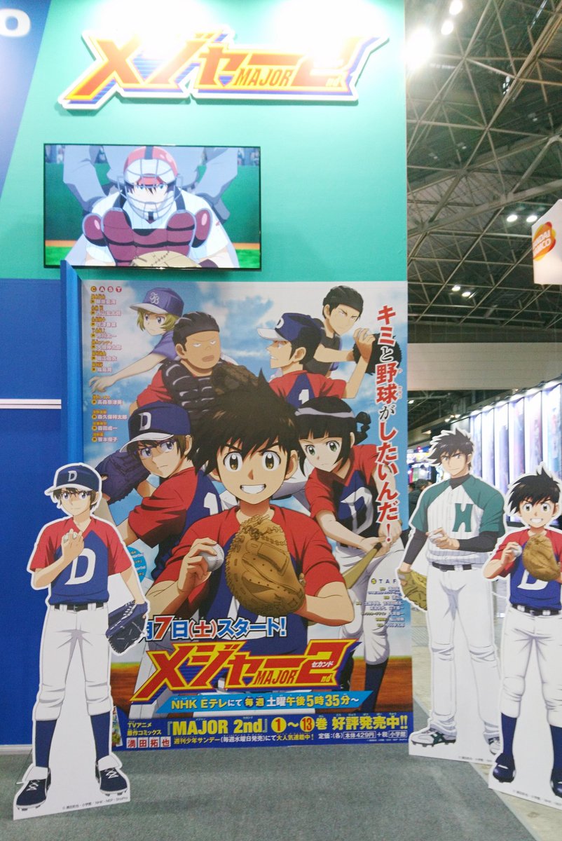 アニメ メジャーセカンド Sp公式 4 7 水 午後7時25分 再放送スタート メジャーセカンド ステッカー配布 Animejapan 18 二日目 今日も小学館集英社プロダクションブース そして小学館ブースでもステッカー配布します 昨日のステージで アニメ メジャーセカンド Sp公式 4 7 水 午後7時25分 再放送スタート メジャーセカンド ステッカー配布 Animejapan 18 二日目 今日も小学館集英社プロダクションブース そして小学館ブースでもステッカー配布します 昨日のステージで