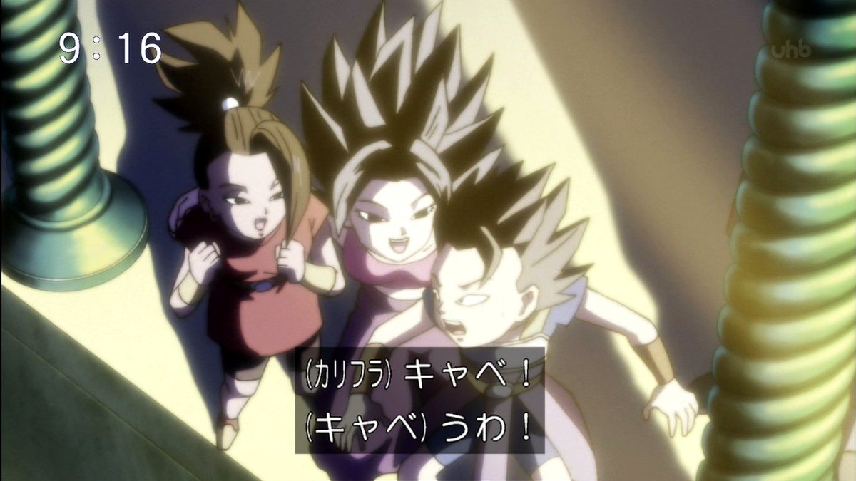 まつさん Auf Twitter 更なる高み 超サイヤ人3を目指すキャベ カリフラ ケールのサイヤ人3人組 ドラゴンボール超