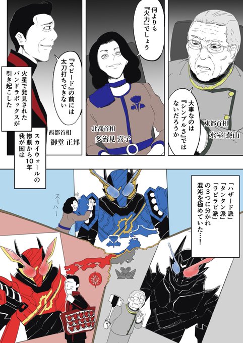 仮面ライダービルド を含むマンガ一覧 7ページ ツイコミ 仮 仮面ライダービルド を含むマンガ一覧 7ページ ツイコミ 仮