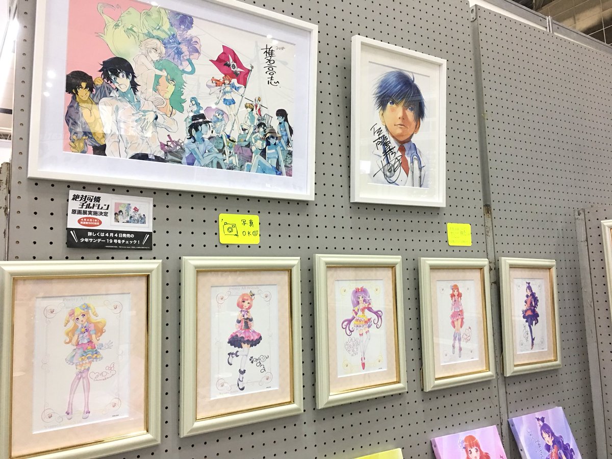 一番の 緋弾のアリア 複製原画 キャラアートグラフ 未使用 ARIA