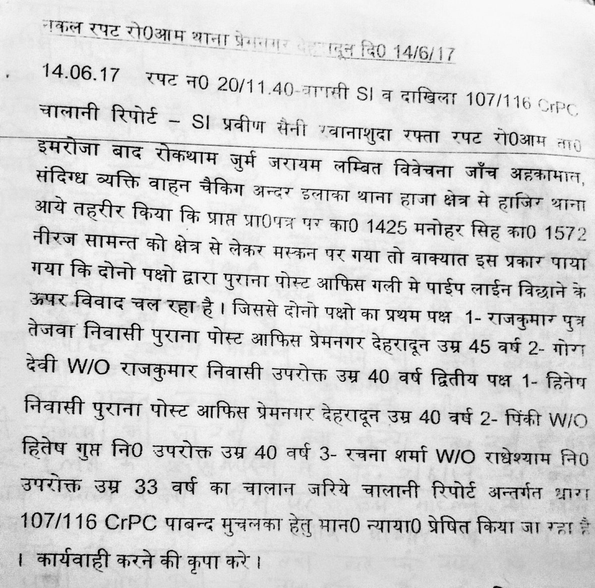 rajkumar1716's tweet photo. जाॅच भी एकतरफा कर दी गई सच्चाई को छूपाया जा रहा है ,थाना प्रेम नगर देहरादून पैसे वालों ओर राजनीति पकड़ के कारण कोई कानूनी कार्यवाई नहीं कर रही है प्रताड़ित किया जा रहा है न्याय दिला��े की कृपा करें, @AmarUjalaNews @ahir_hansraj @Indianewsup @IPS_Association @Ashokkumarips https://t.co/tNwY2ySlsg
