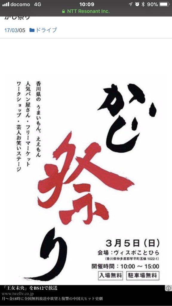 @#かじ祭り