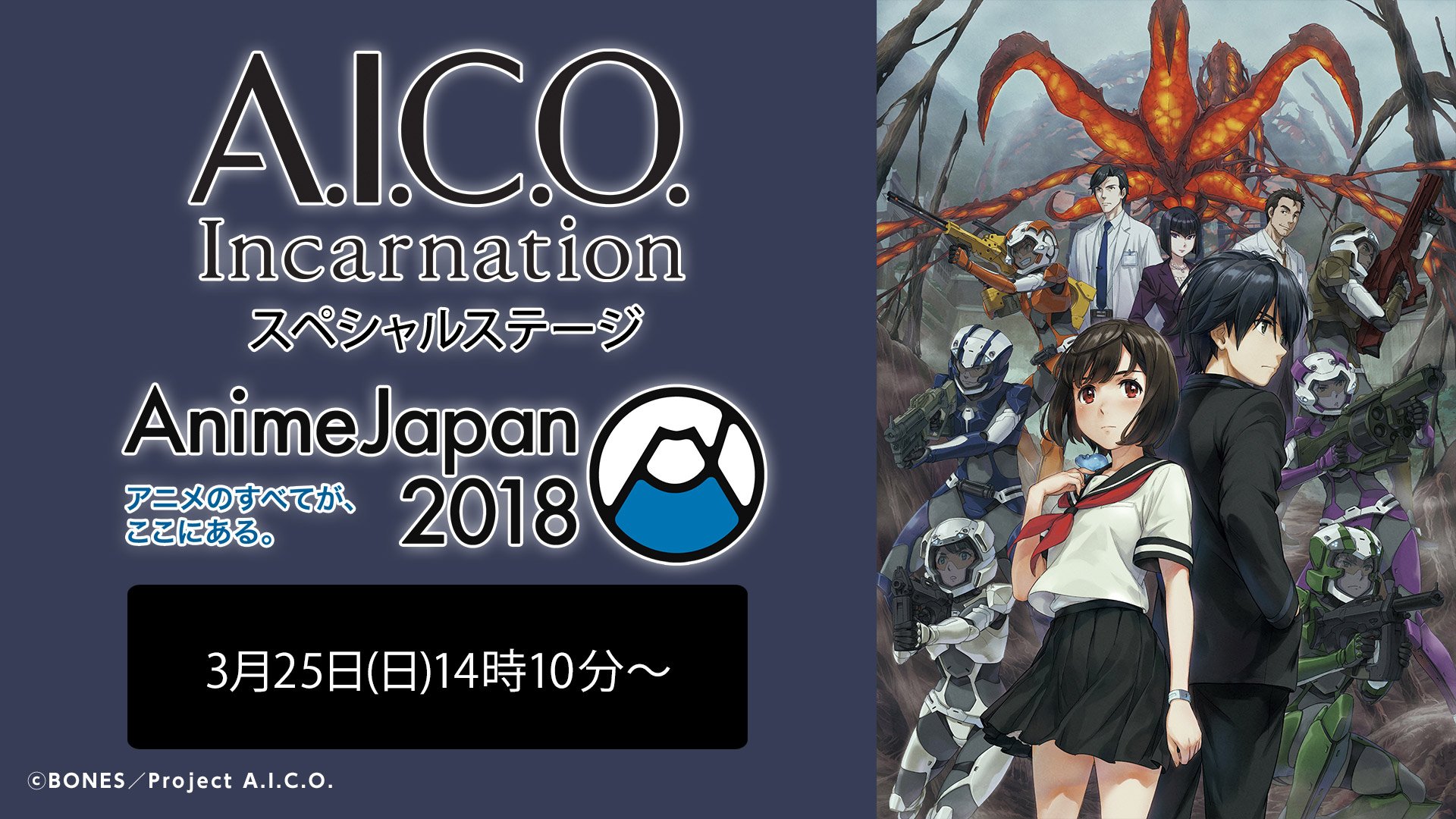 Nアニメ ニコニコアニメ公式 配信情報や も このあと3 25 日 14時10分から 白石晴香 小林裕介 竹内良太 茅野愛衣 出演 A I C O Incarnation スペシャルステージ生中継 お楽しみに T Co S1qwd5uz5e Aico アイコ