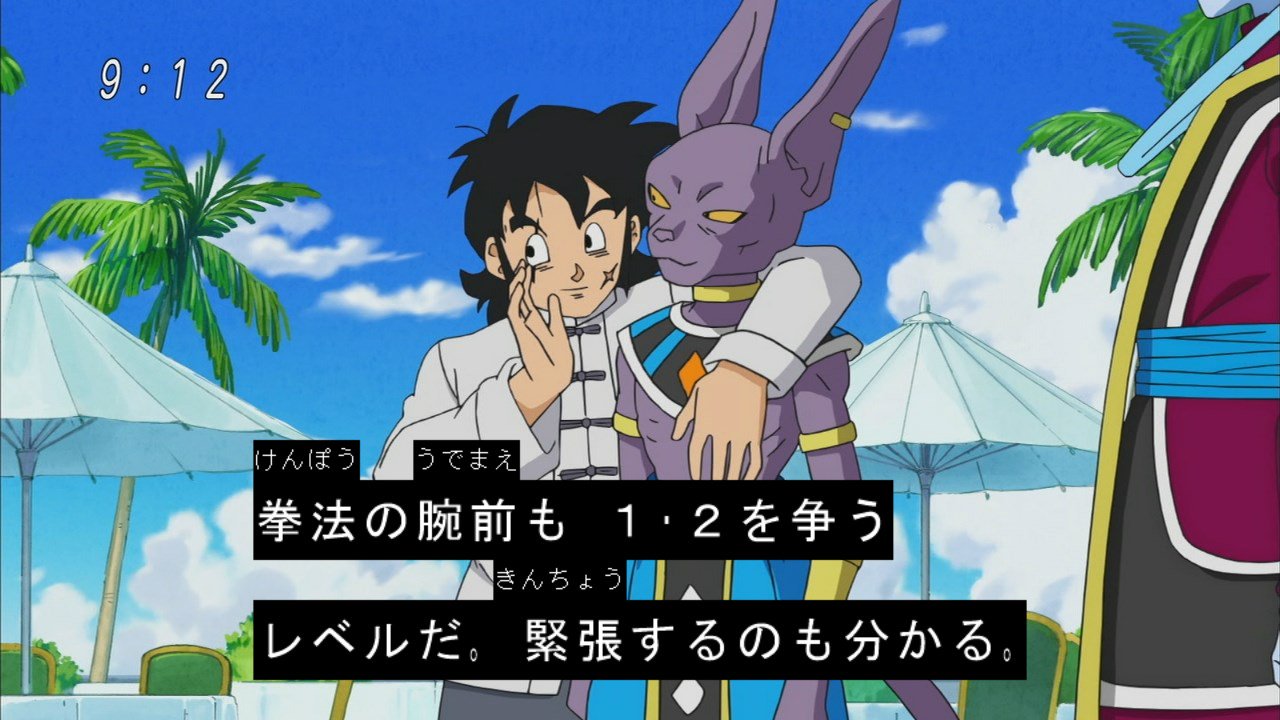 まつさん ヤムチャはやっぱりヤムチャでした 野球回は神回 バカ回 ドラゴンボール超