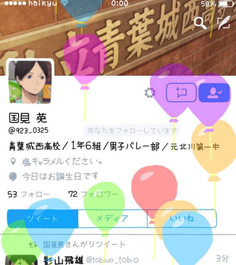 ymmt__________9's tweet photo. 使い回しで申し訳ない誕生日おめでとう😭🙏🎊🎂💟
#国見英誕生祭2018 
#3月25日は国見英の誕生日 
#ハイキュークラスタさんと繋がりたい 
#ハイキュークラスタさんがバッてRTしてきてグワッて繋がる不思議なタグ https://t.co/oKgIgJVJ9I