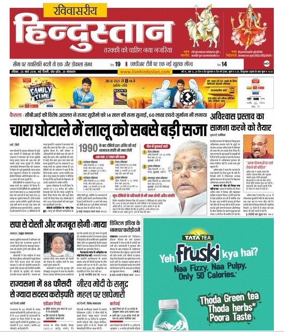 Live_Hindustan's tweet photo. ई-पेपर हिन्दुस्तानः आज का अखबार पढ़ने के लिए क्लिक करें
https://t.co/LFRXK0SUwA
#EPAPER
#LaluPrasadYadav 
#NarendraModi https://t.co/poJH4TBG2Y