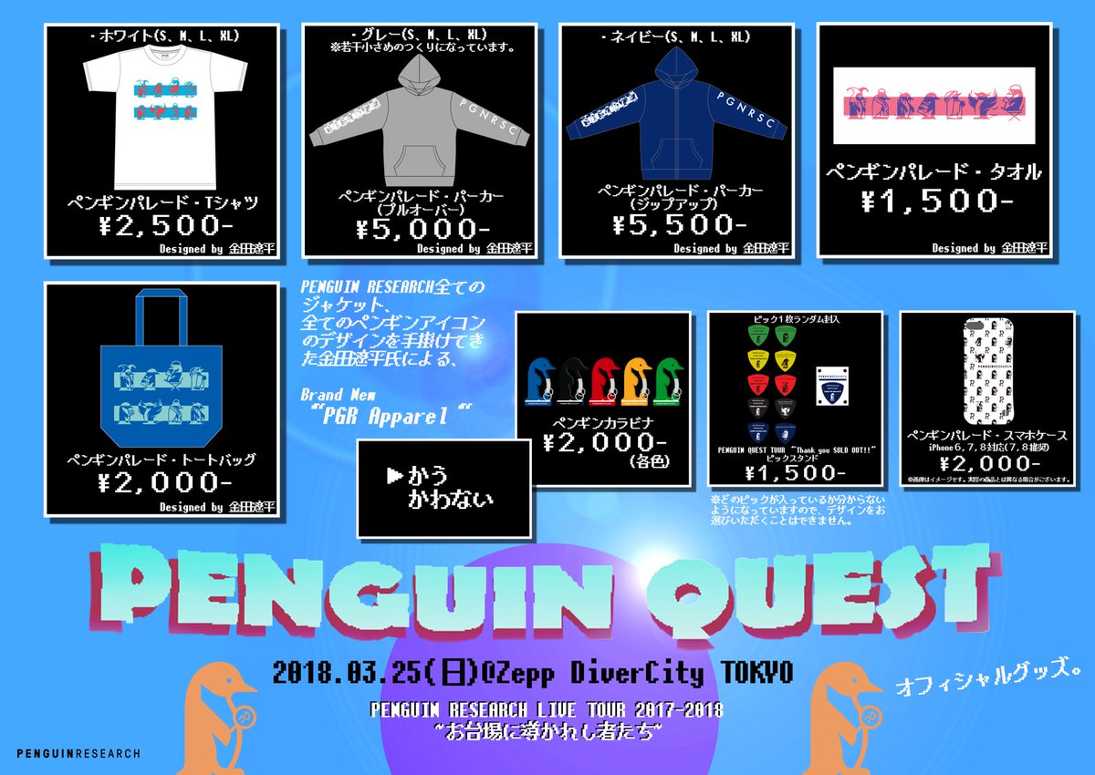 PENGUIN RESEARCH on X: 