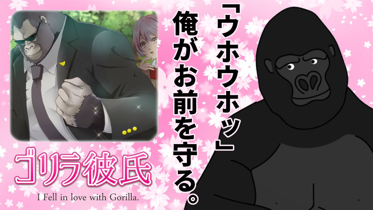 おめがリオ 妹の方 字幕は青です Sur Twitter ゴ ゴ ゴリラ フォロバありがとうございますゴリラ ゴリラ大好きなんです