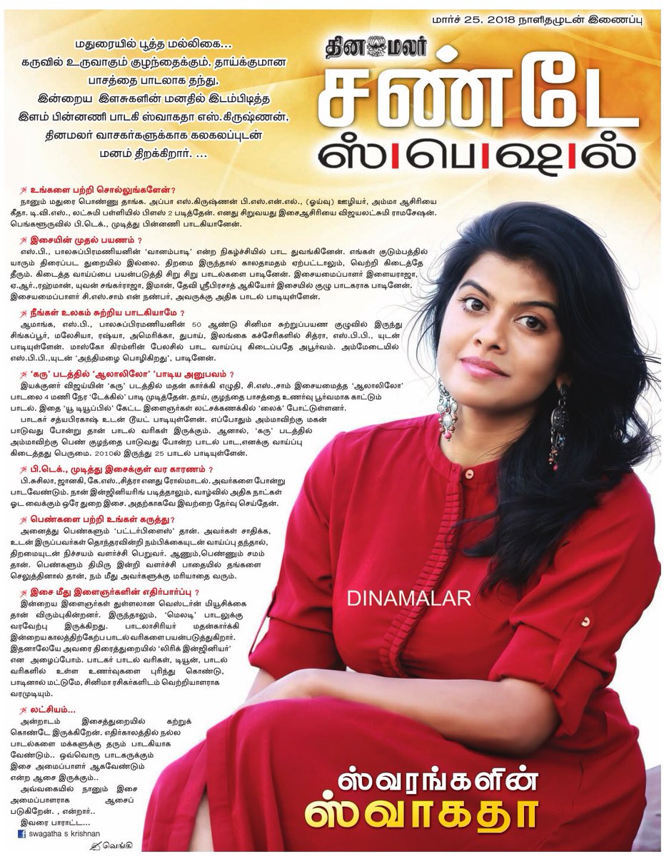 My interview on Dinamalar Sunday Special today ! They gave me full page and all ya ! 😍 Thanks for a nice interview Venky #Musician #Singer #Karu #Aalaliloo #dinamalar #Swagatha #madurai @dinamalarweb @SamCSmusic @madhankarky