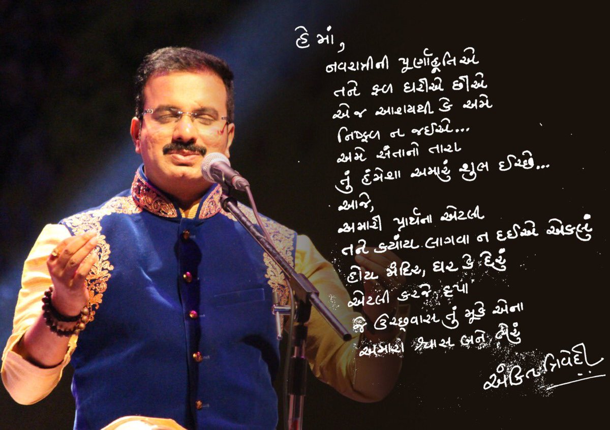 ghazalsamrat's tweet photo. ગ્રંથી છોડી ગ્રંથને જોડે ત્યારે રામનવમી ...
પછી ભલેને હોય બધેય રાવણ અનેકધર્મી ...
અંદરના રાવણને હરો રામનો દીવો કરો ....
#jindagi #kvita #kaviankittrivedi #gujarati #passion #event #tame #aapane #dailydairy #prem #gujaratikavita #jaymataji... https://t.co/VANaPrsOvR