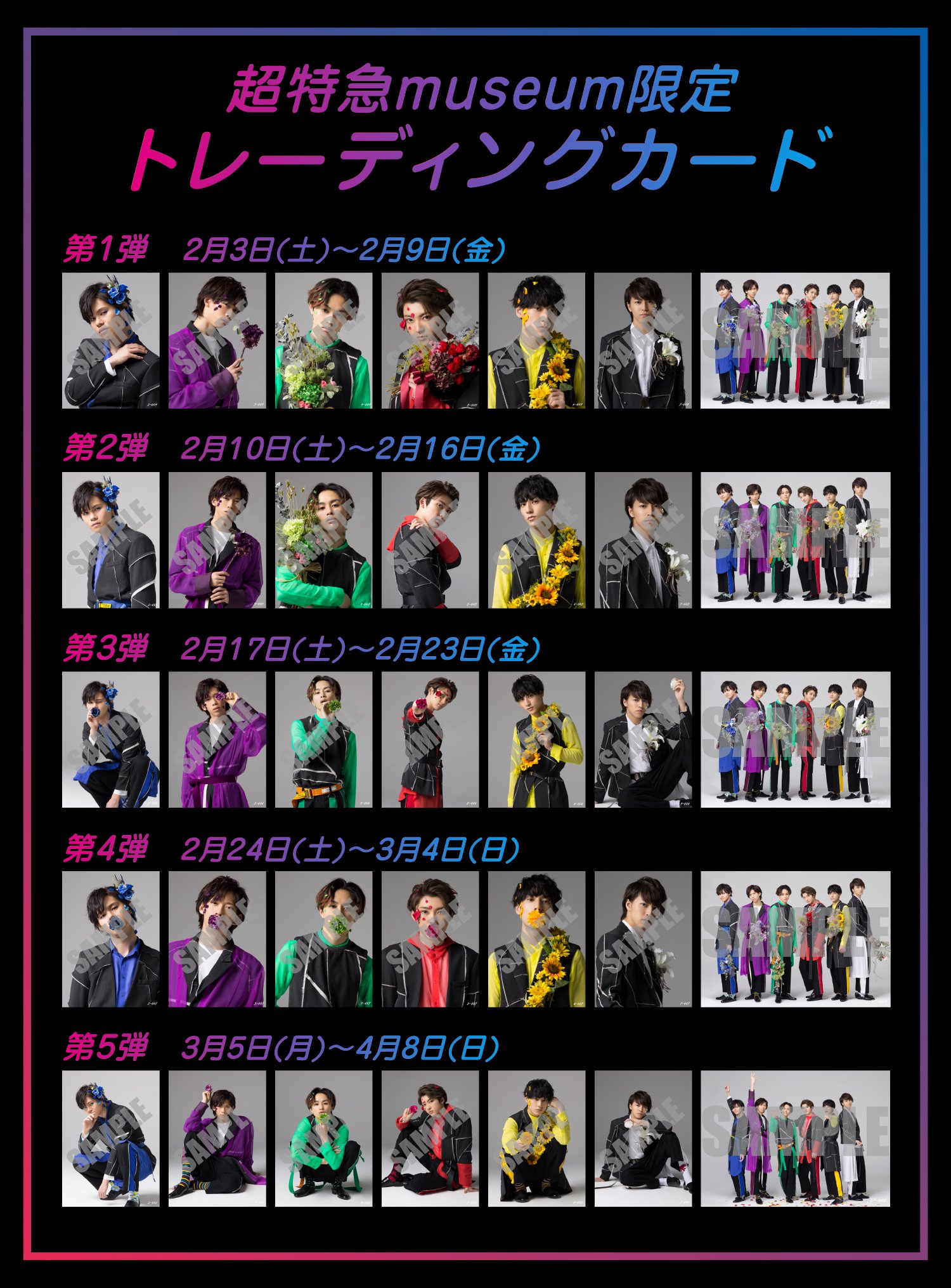 超特急 トレカ HMV&BOOKS SHIBUYA on X: 