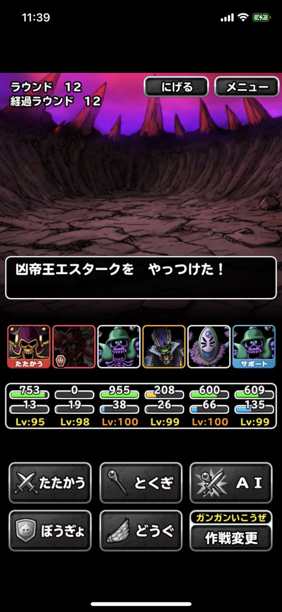 凶帝王エスターク