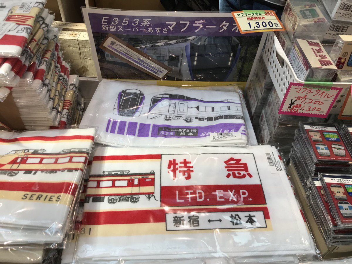 電車グッズ　まとめ売り　大量　色々 総合車両製作所 電車市場(公式) on X: 