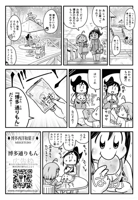 お土産ちかなん 