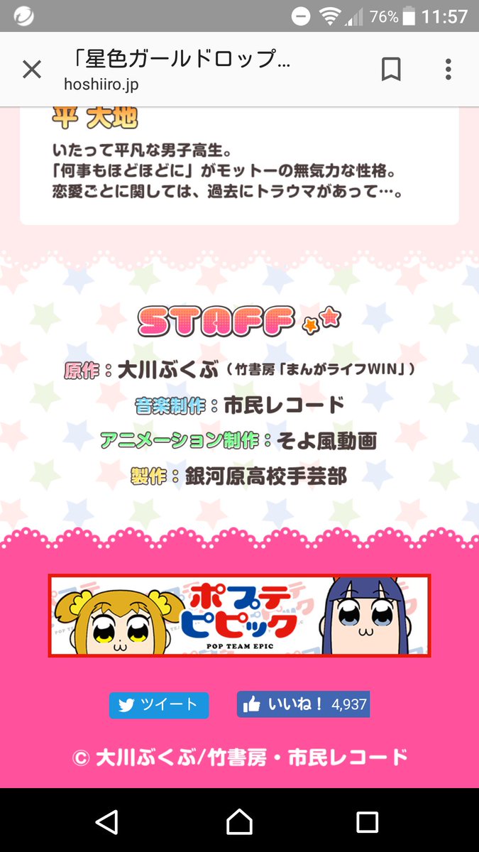 ポプテピピック考察班 Twitter Search