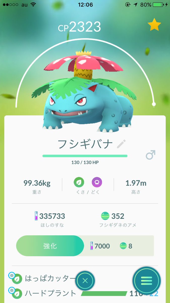 Go 技 ポケモン 早い ゲージ