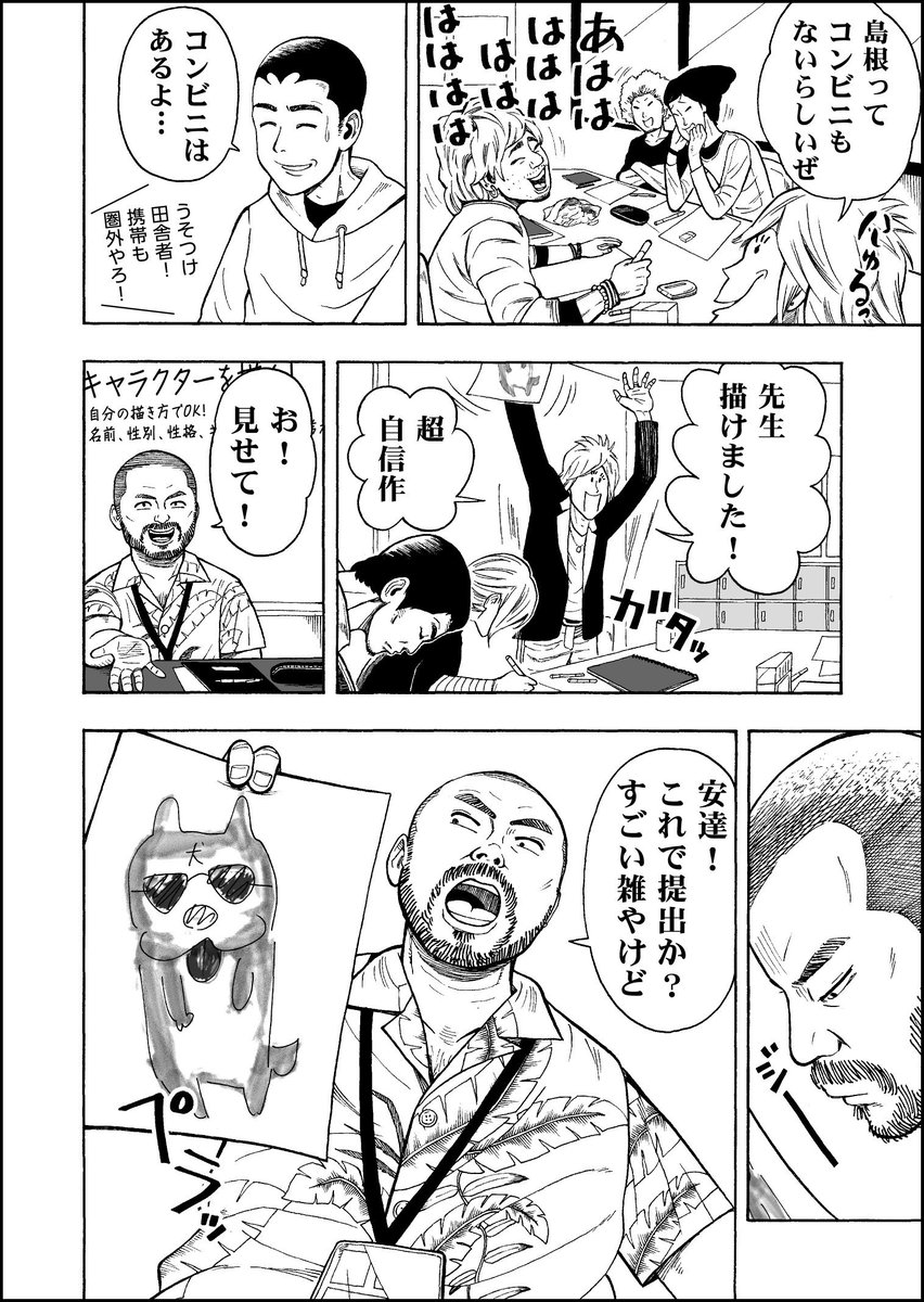 東京五輪のマスコットキャラクターの作者が自分の専門学校の先生だった時の話 Togetter