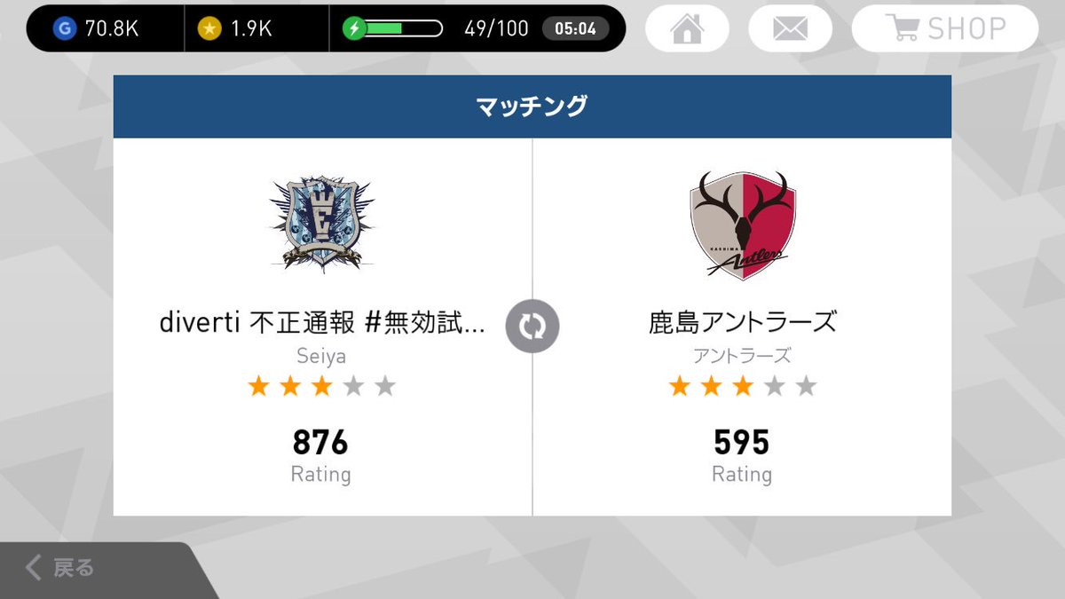ウイイレ無効試合撲滅し隊 Bansitai Twitter ウイイレ無効試合撲滅し隊 Bansitai Twitter