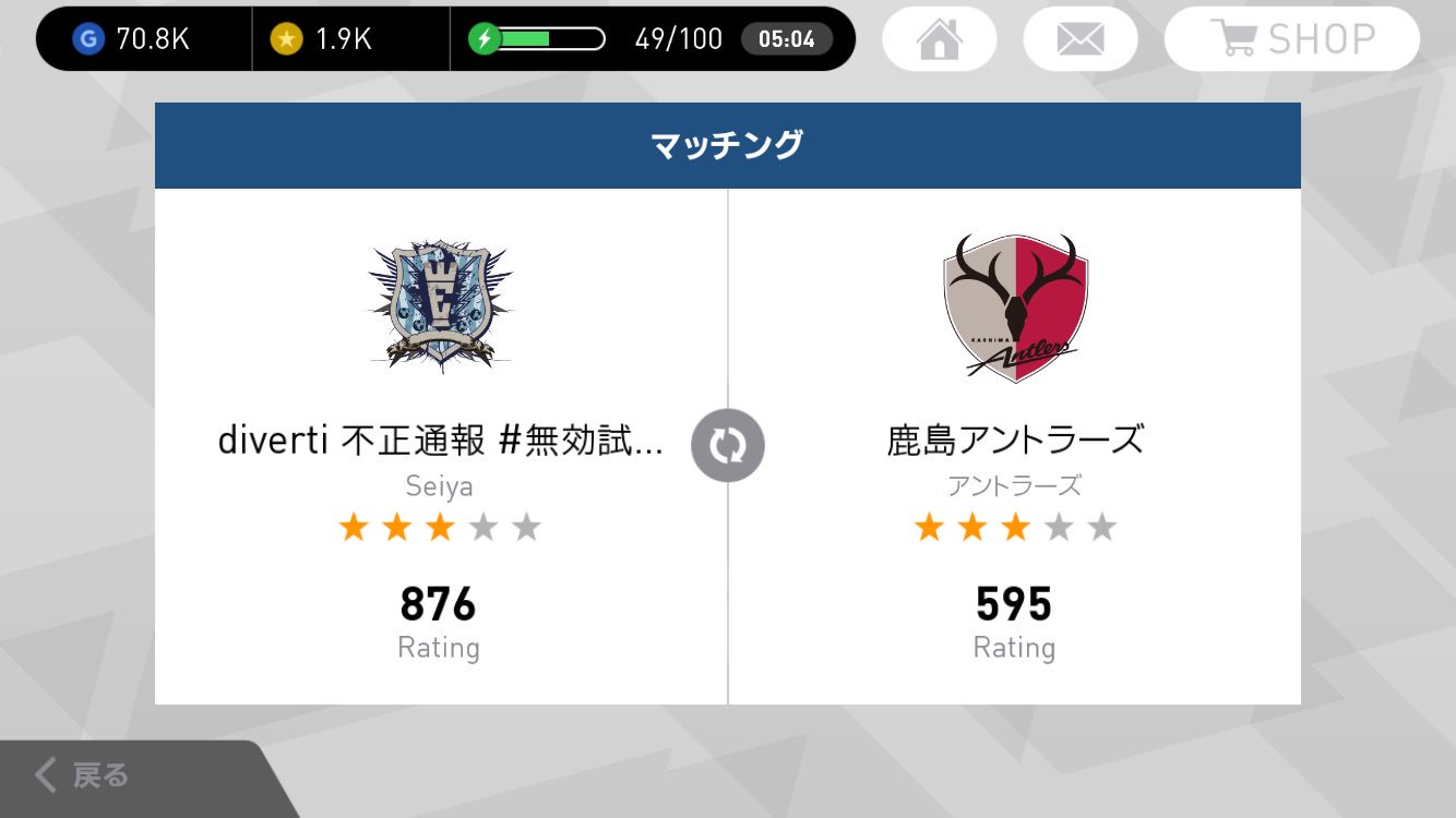 ウイイレ無効試合撲滅し隊 Bansitai Twitter
