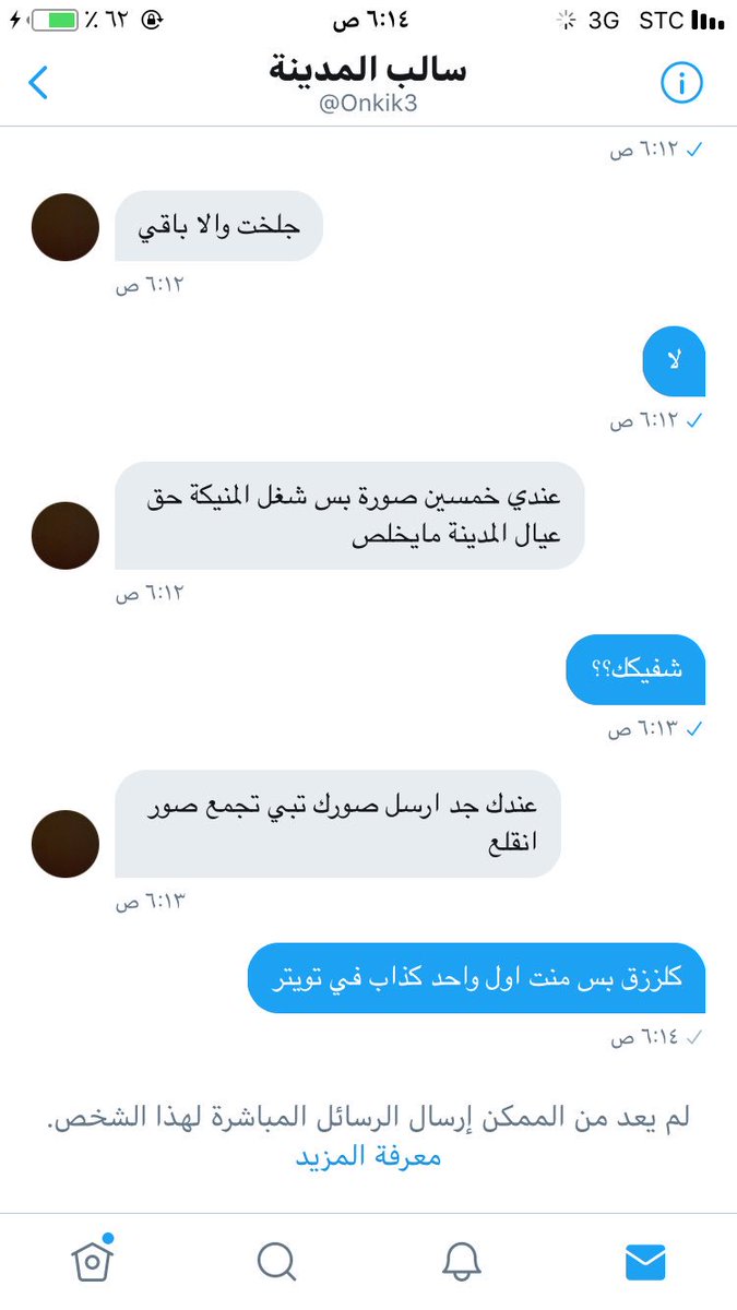 كذب مع الصباح الحيوان اللي زي هذا لاشوفه😢